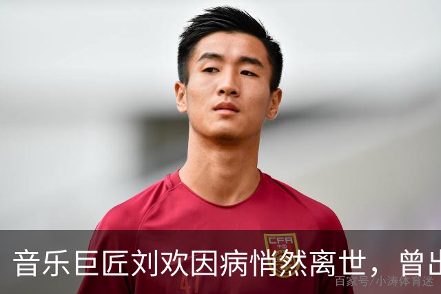 音乐巨匠刘欢因病悄然离世，曾出席乌镇戏剧节掩藏病痛